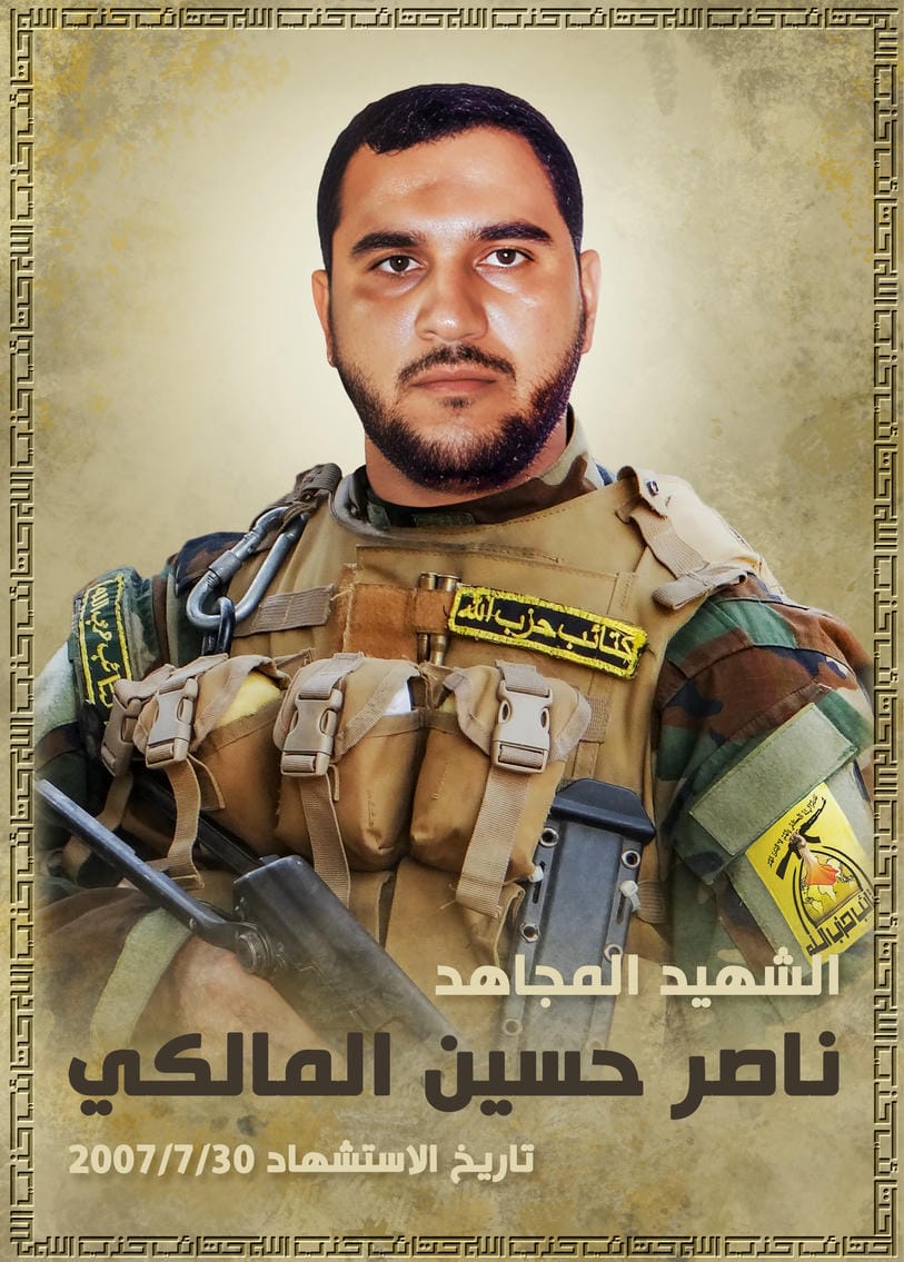 ناصر حسين علي المالكي 